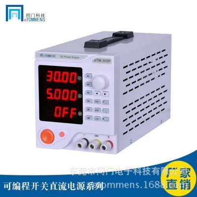 小功率可编程系列