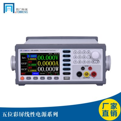 高精度可编程线性系列